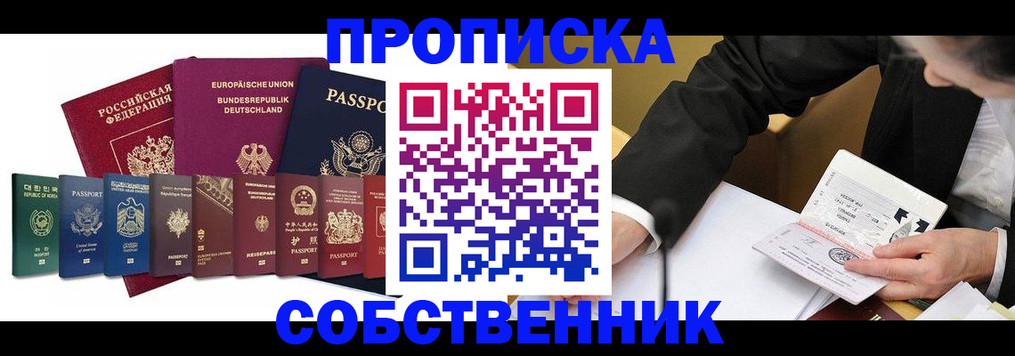 прописка поиск в Ельне